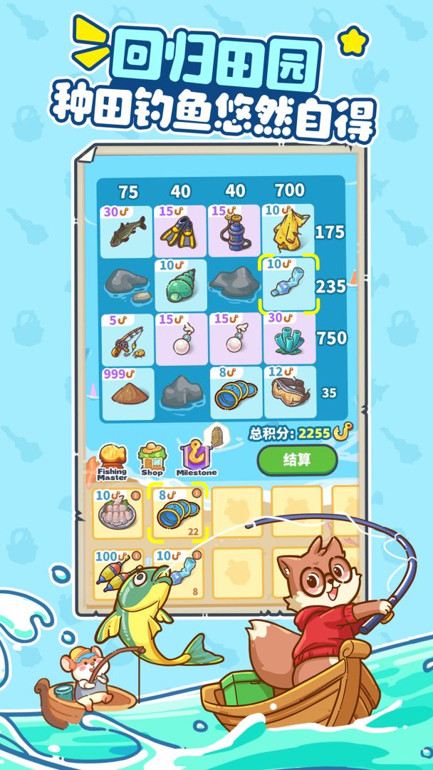 乐缤纷庄园游戏截图