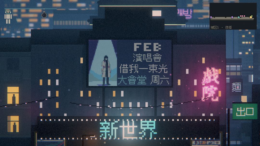 余波游戏截图