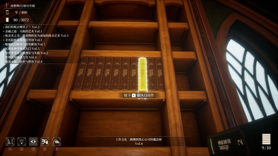 图书管理员:整理魔法图书馆吧!游戏截图
