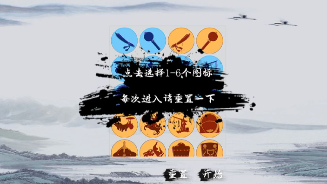 行军录游戏截图