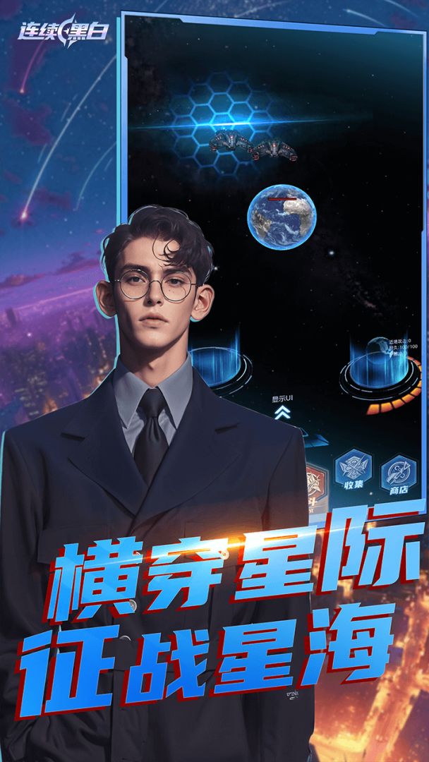 连续黑白游戏截图