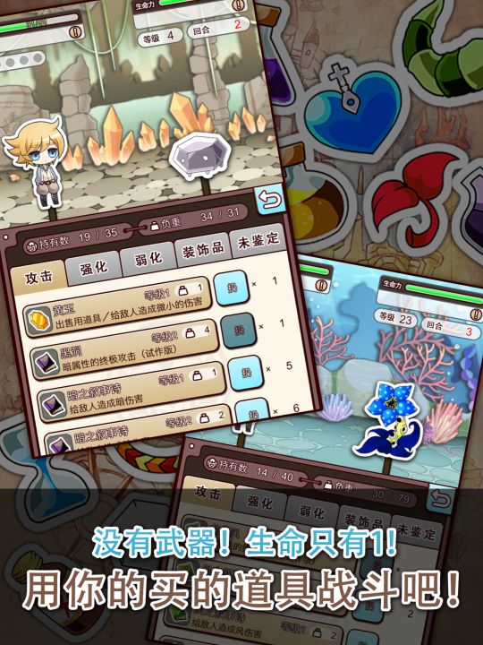 沒有道具经费的我截图