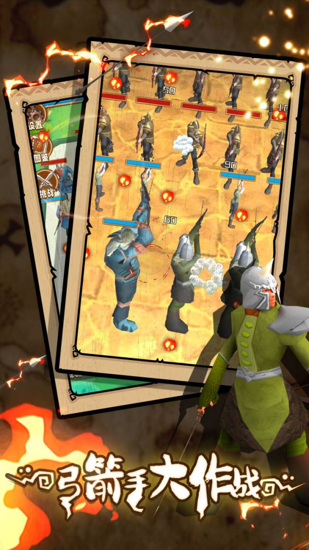 弓箭手大作战游戏截图