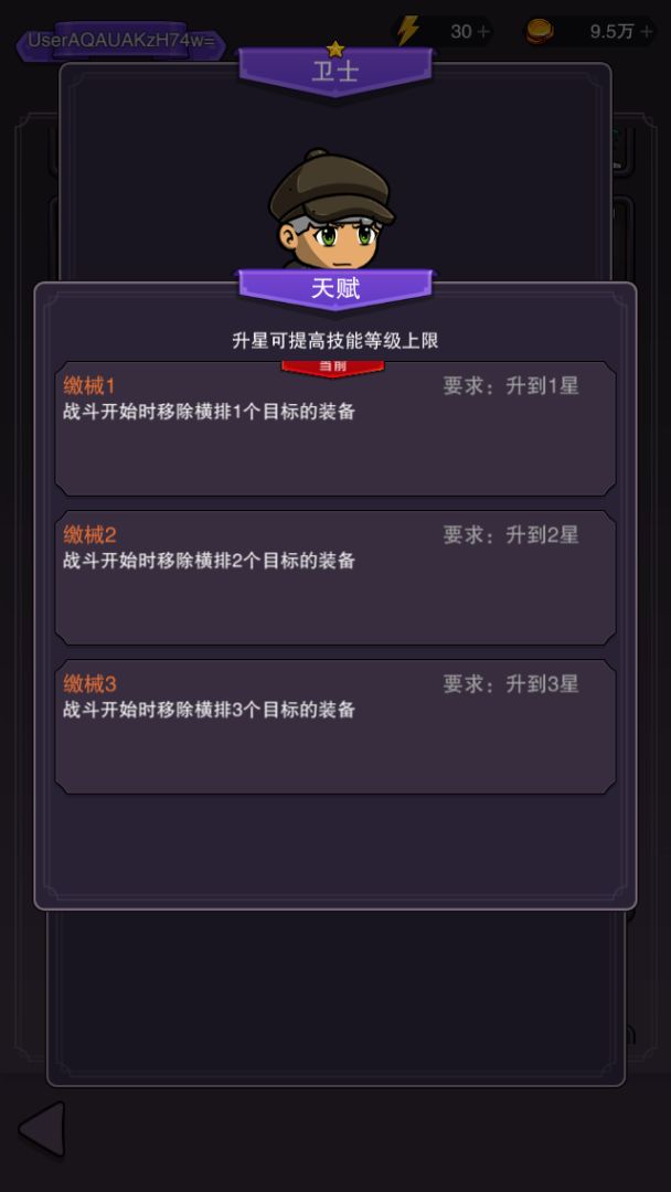 佣兵对决游戏截图