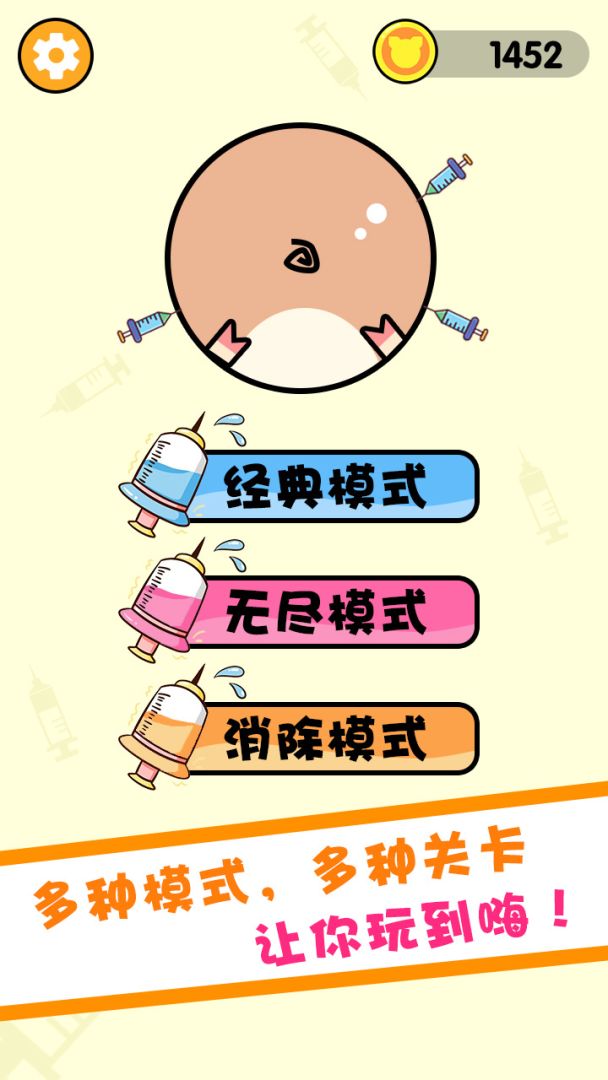 见猪插针游戏截图