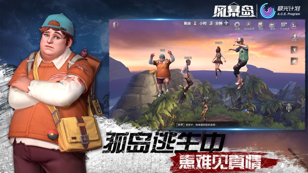 风暴岛游戏截图