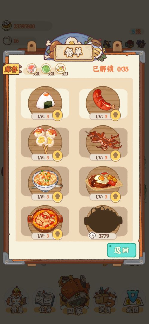 金金物产游戏截图