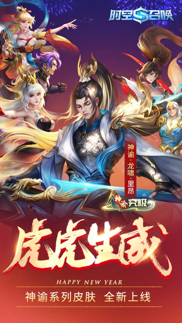 时空召唤游戏截图