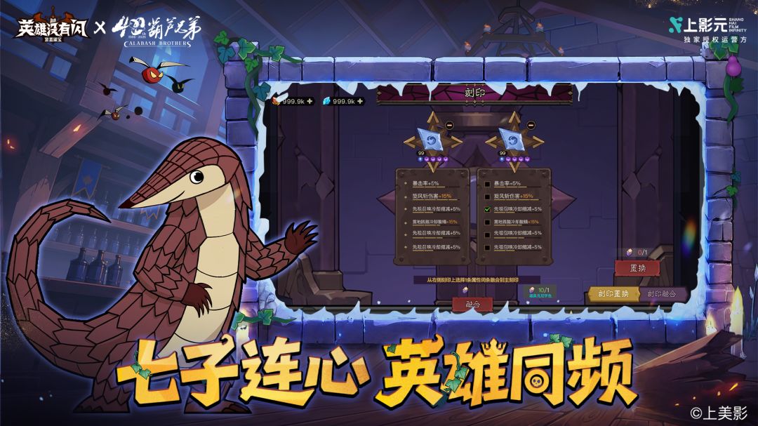英雄没有闪游戏截图