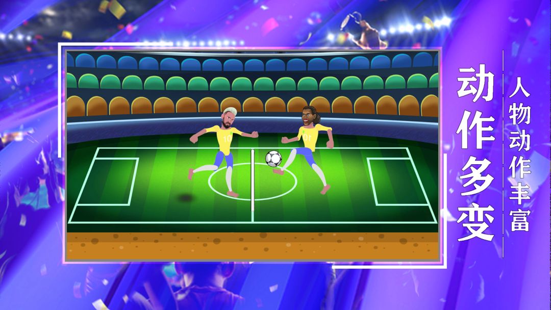 足球实况游戏截图