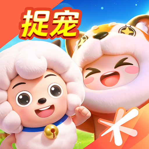 元梦之星- 安卓官方下载- TapTap