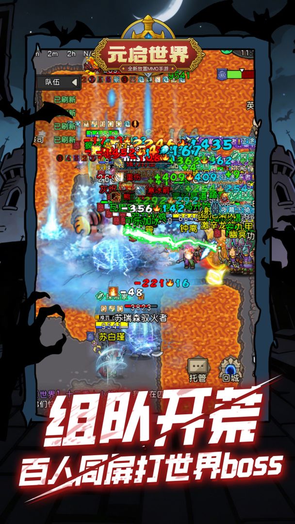 元启世界游戏截图