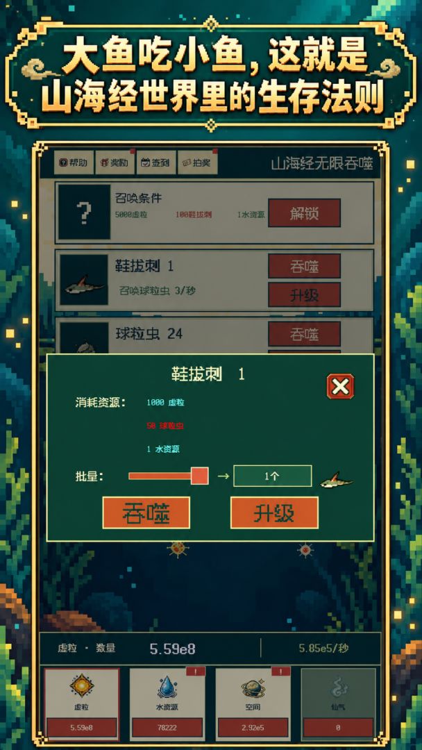 这异兽吞噬着不烧心游戏截图