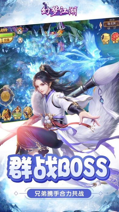 幻梦江湖游戏截图