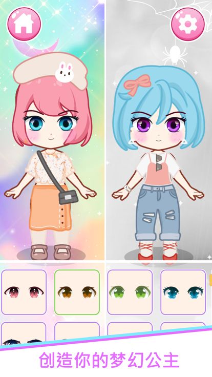 中国娃娃装扮：化妆游戏游戏截图