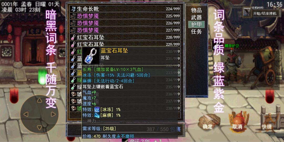 剑侠三国游戏截图