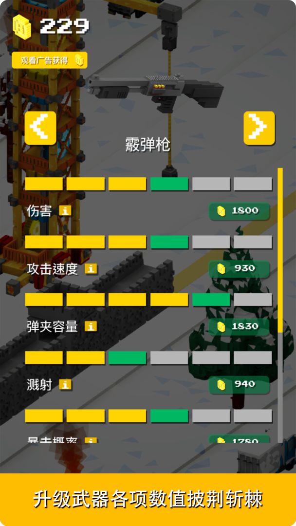 一起搬砖游戏截图