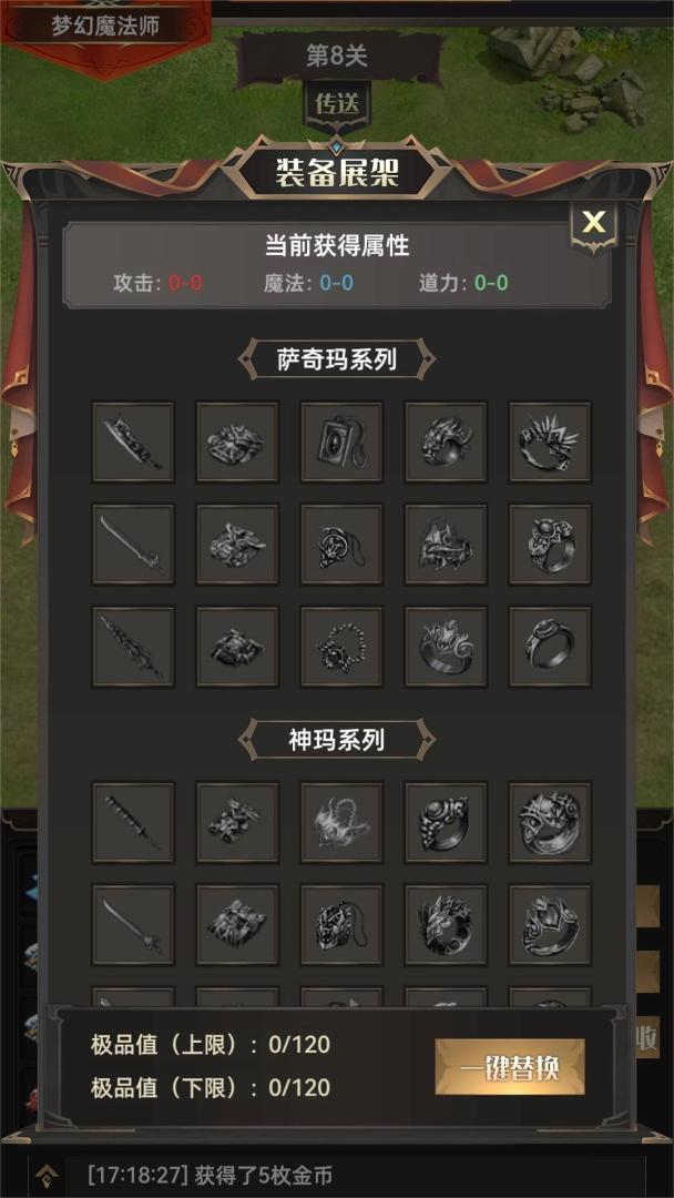 一把刀无限版游戏截图