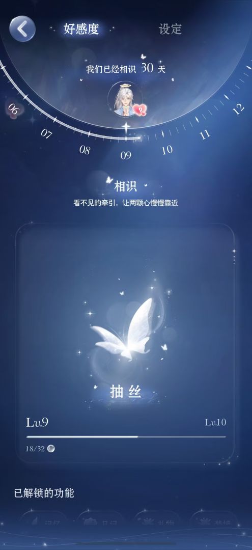 月光茧游戏截图