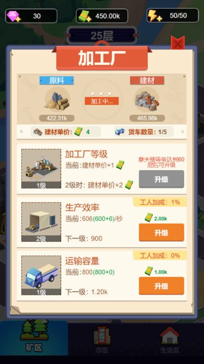 叫我盖飞天游戏截图