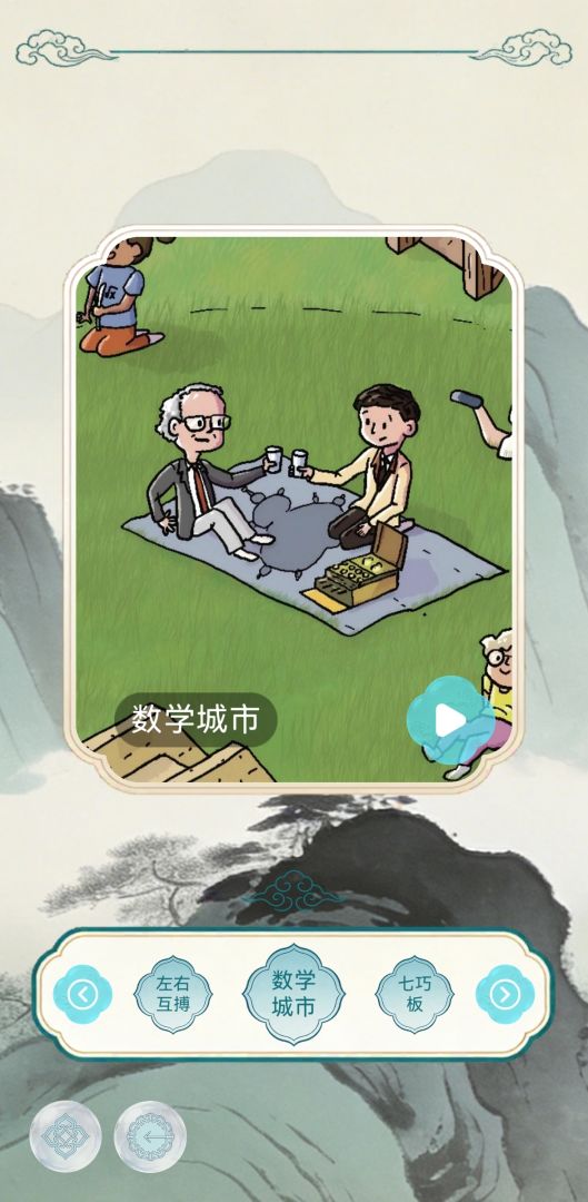 拼图谜题游戏截图