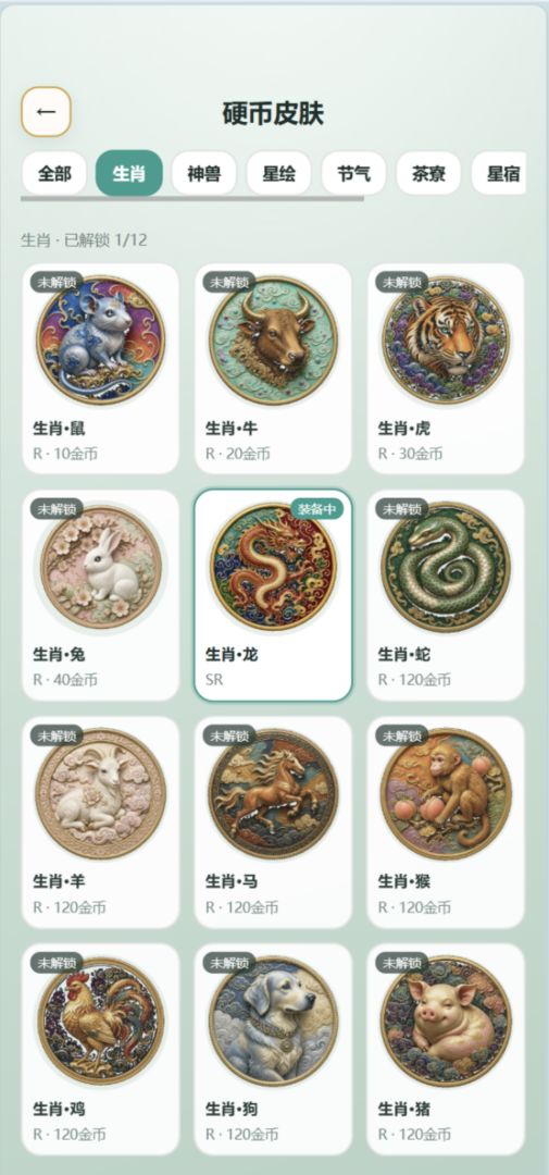 抛硬币游戏截图