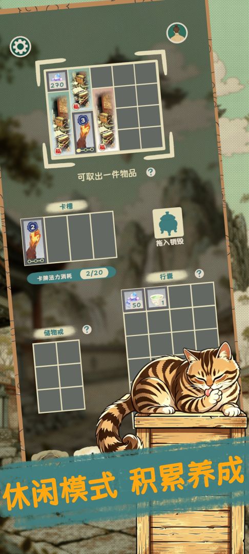 逃出金光洞（TapTap测试版）游戏截图