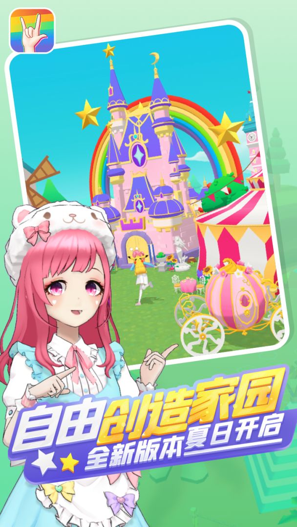 奇妙派对游戏截图