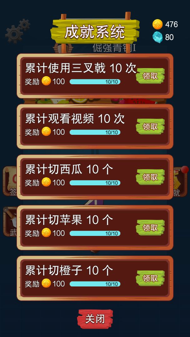 水果消消乐游戏截图