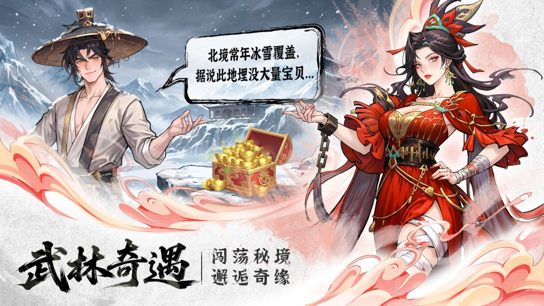 武林英雄游戏截图