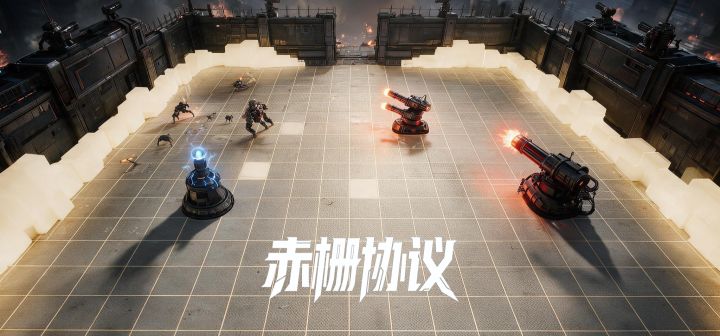 赤栅协议