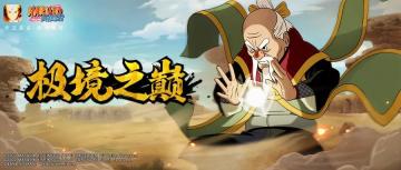 极境全新改版，一人单挑五影！