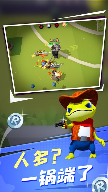 动物大作战-老铁哪里跑游戏截图