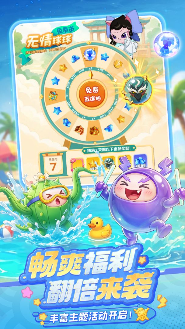 球球英雄游戏截图