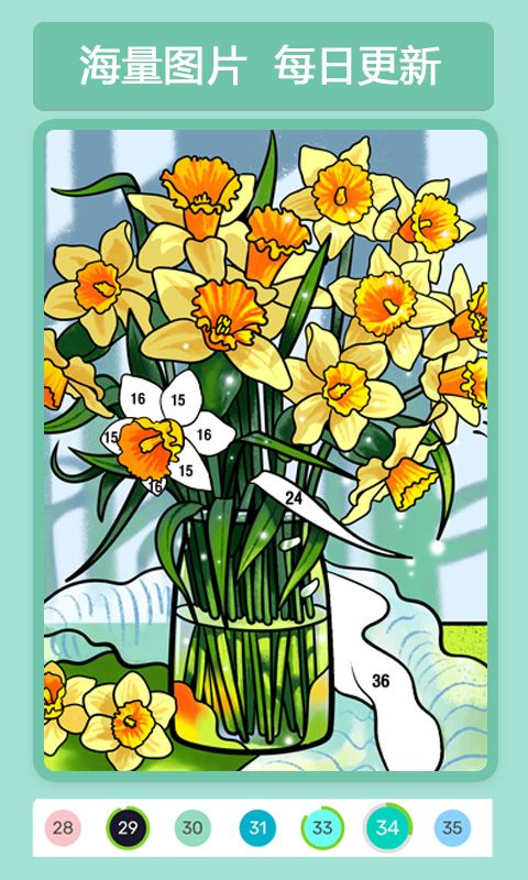 数字填色游戏截图