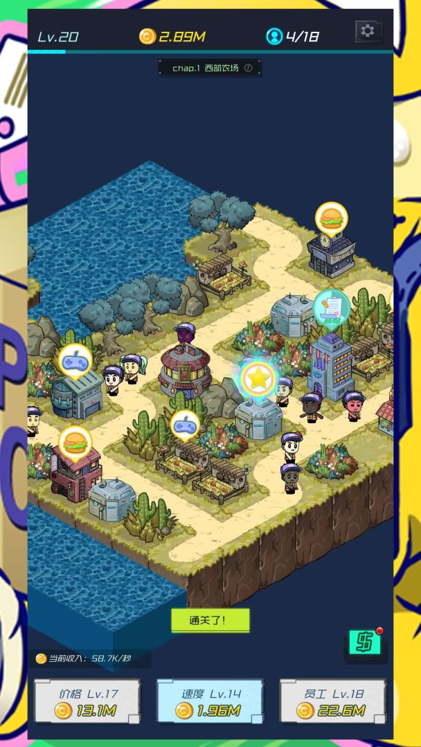 放置快递大亨游戏截图