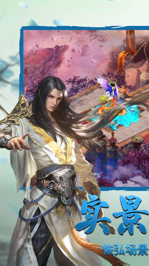 幻剑江湖游戏截图