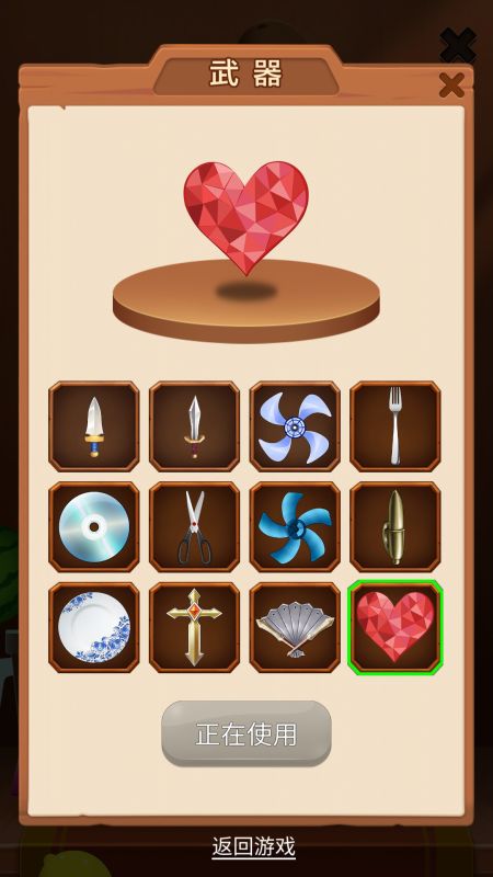 王牌切水果游戏截图