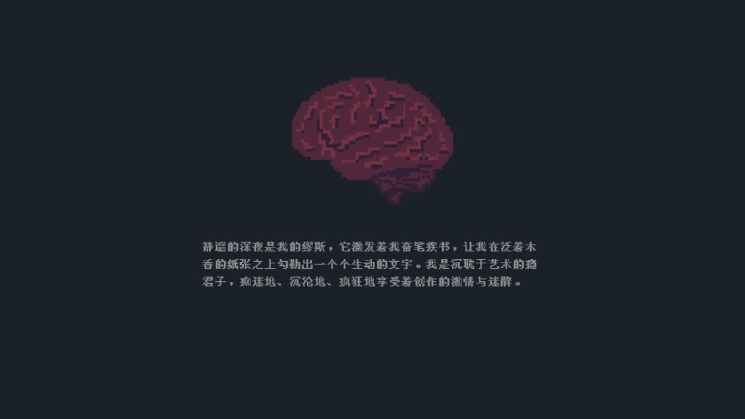 睡前故事：圣心游戏截图