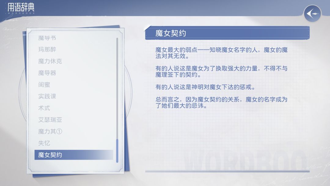 Sign: 碎冠篇游戏截图