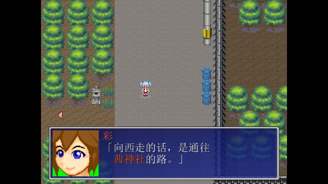 茜镇怪异录2游戏截图