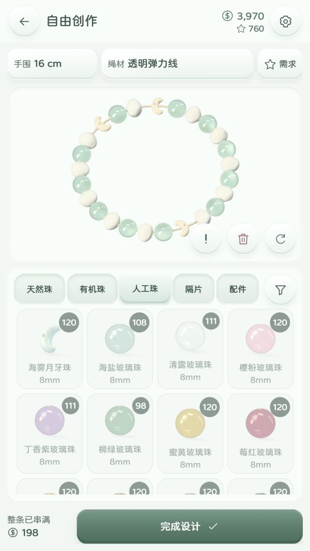珠光小铺营业中游戏截图