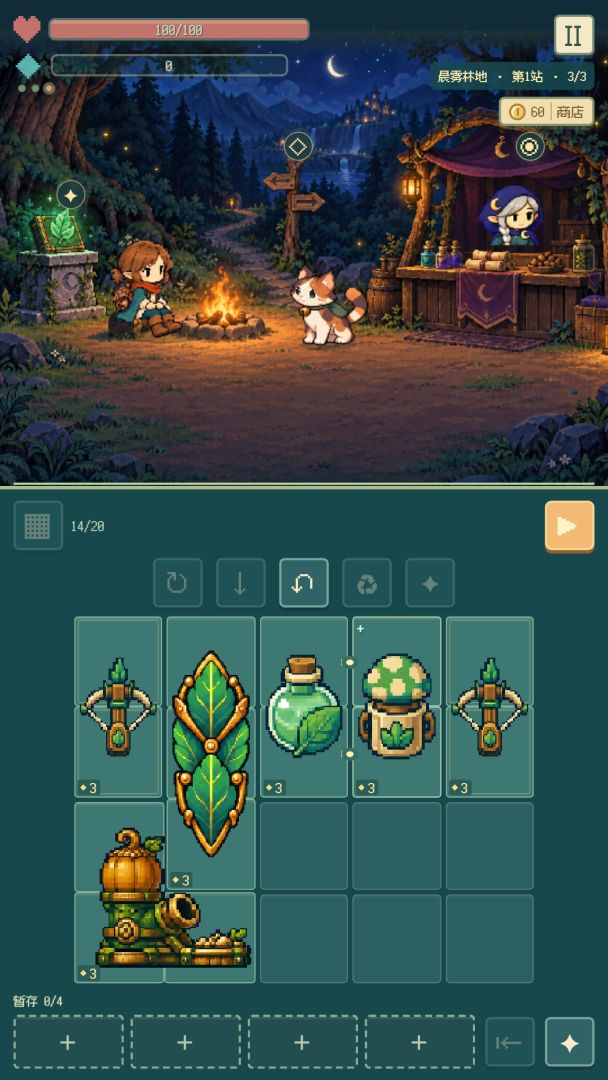背包与萤火游戏截图
