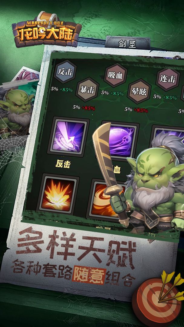 龙吟大陆游戏截图