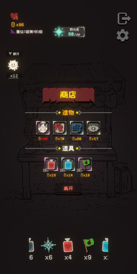 正经的扫雷大冒险游戏截图