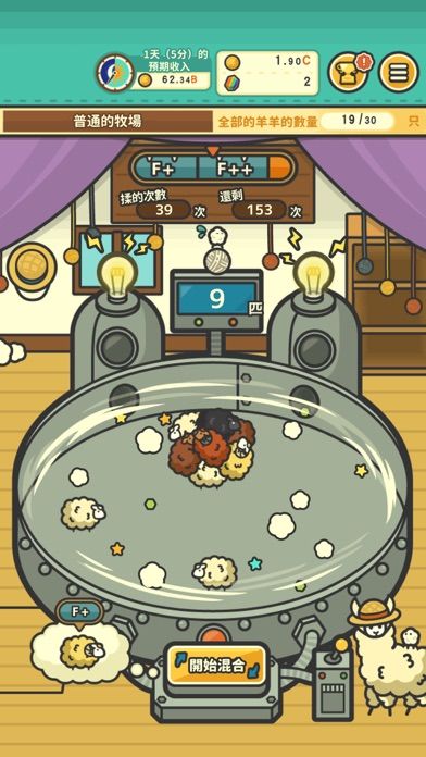 羊羊要禿了游戏截图