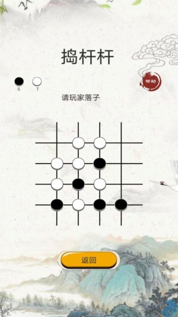定西地方棋游戏截图