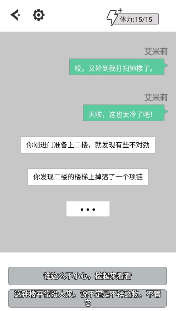 向死而生游戏截图