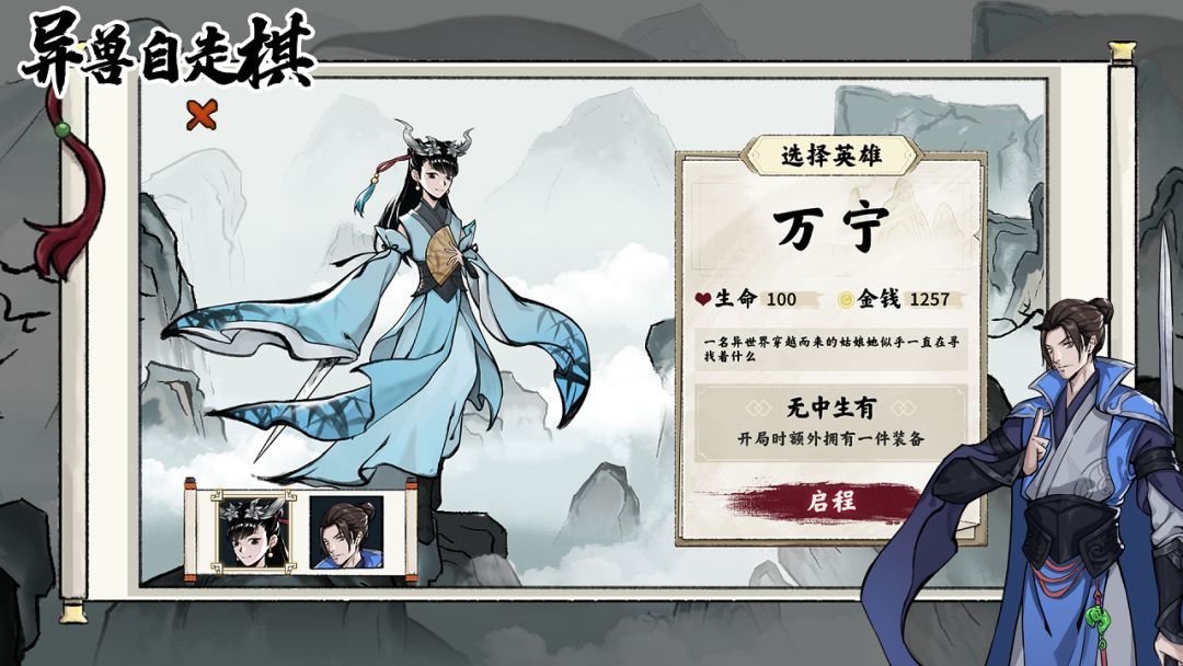 异兽自走棋游戏截图