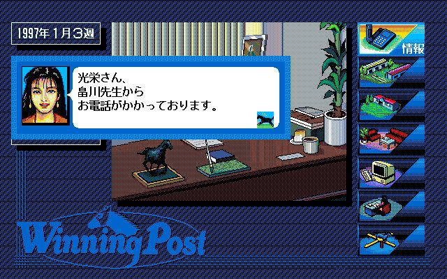 Winning Post游戏截图